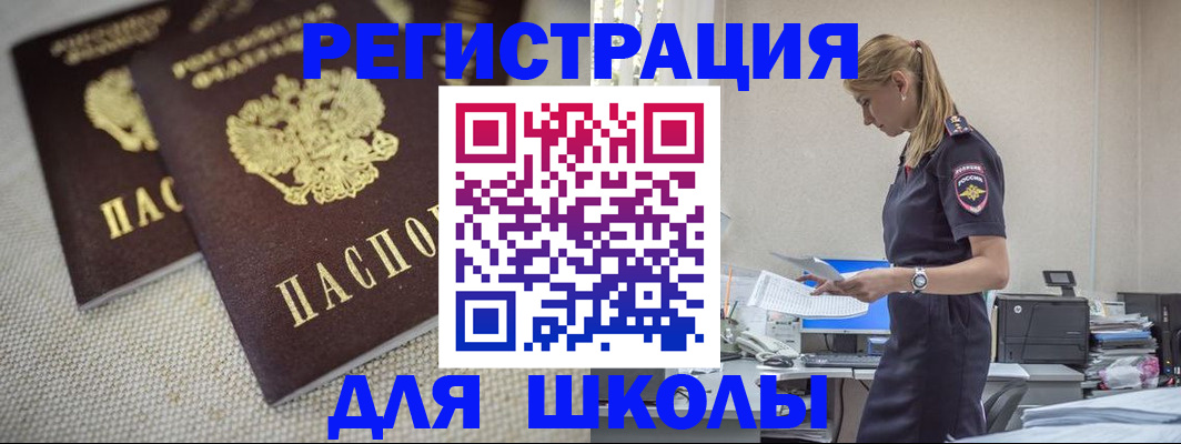 временная регистрация адрес в Александрове