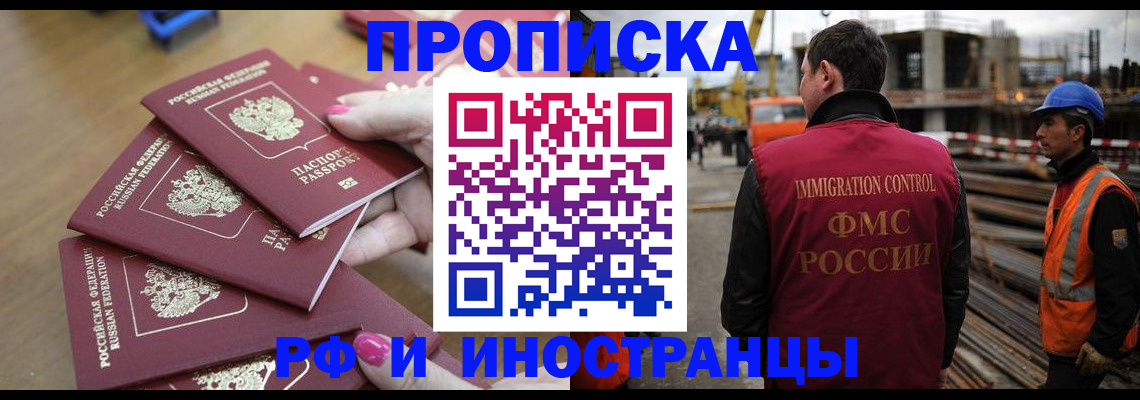 прописка штамп в Александрове