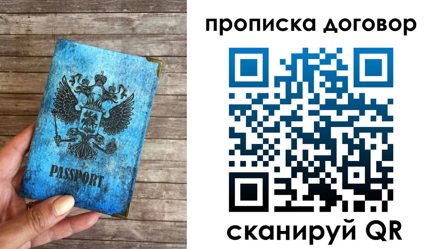 временная регистрация в Александрове