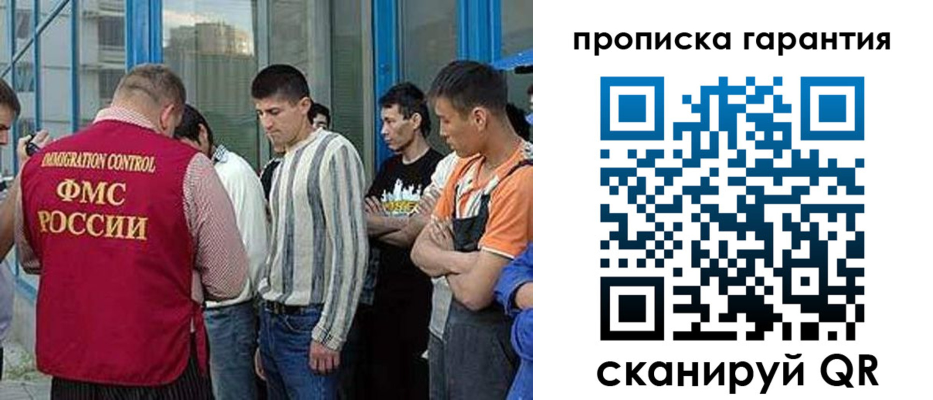 прописка в Александрове