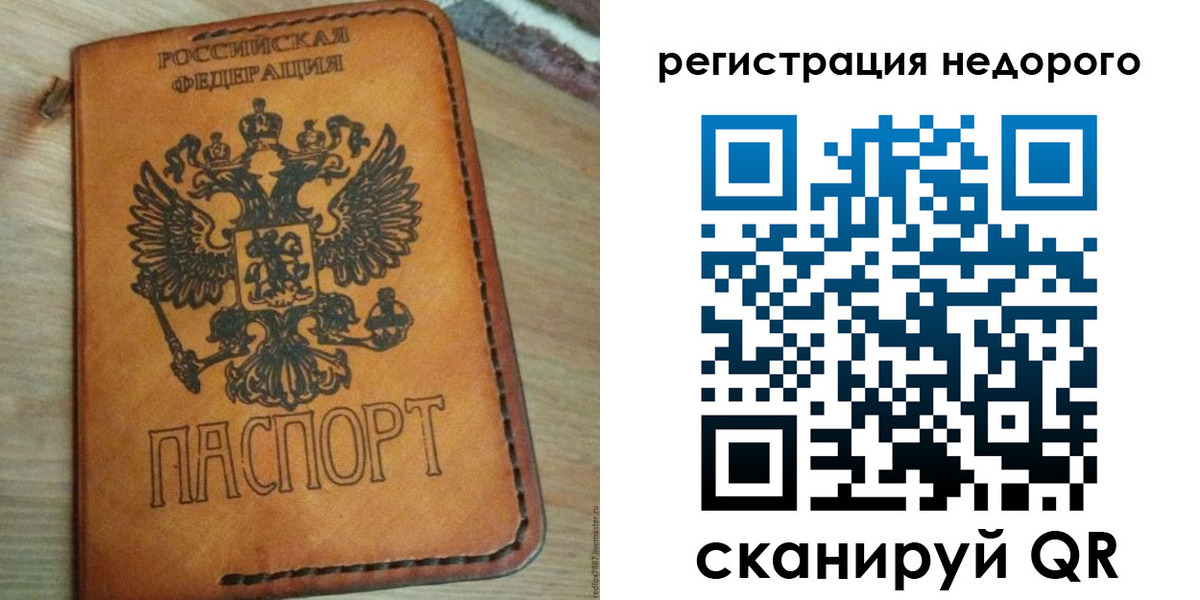 прописка для военкомата в Александрове