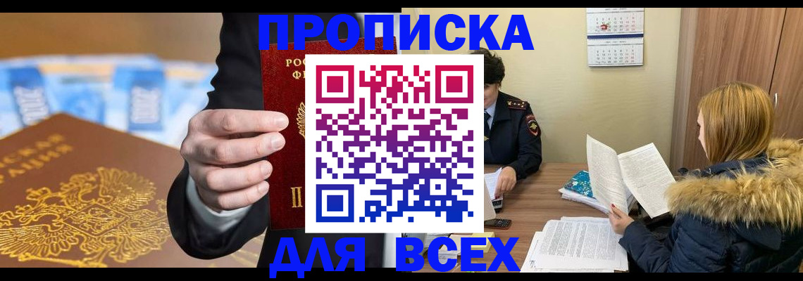 где прописаться в Александрове