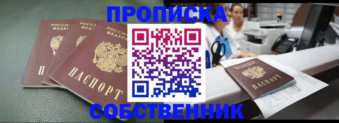 временная регистрация адрес в Александрове