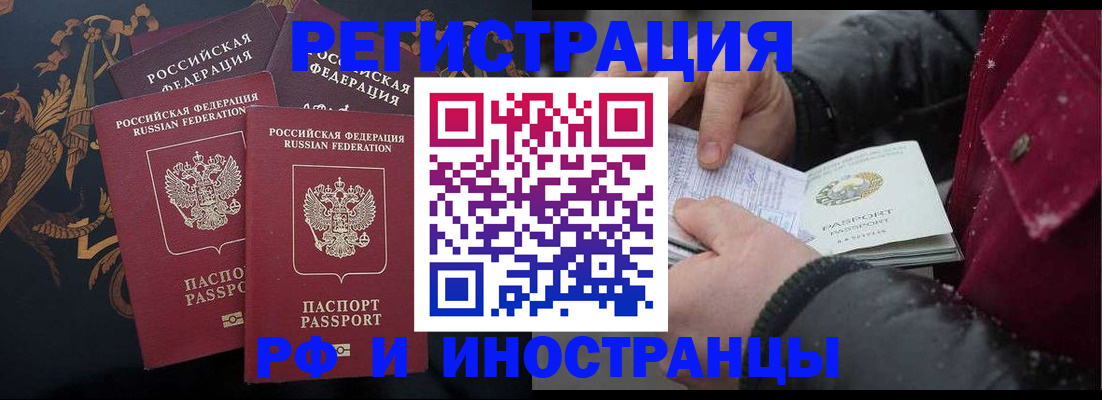 временная регистрация для всех в Александрове