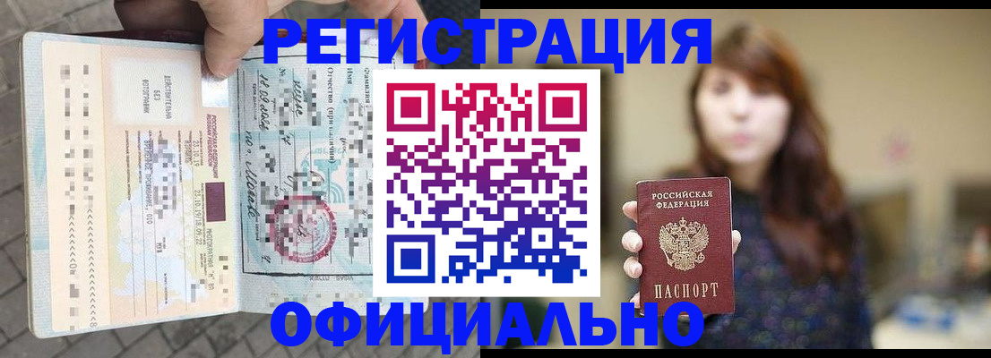 прописка в квартире в Александрове