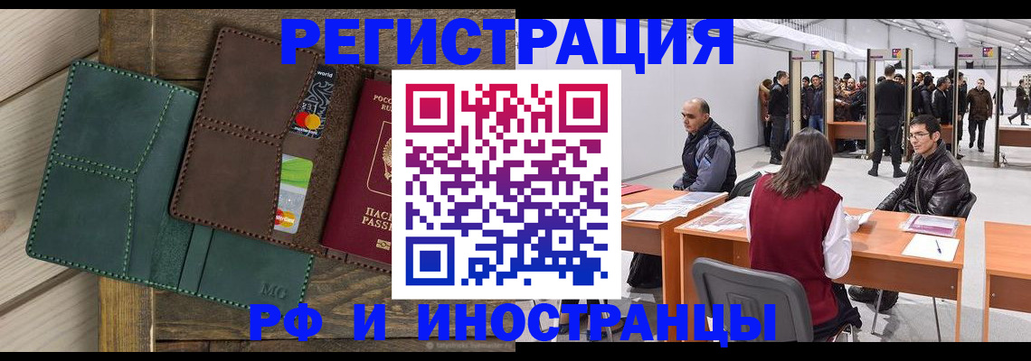 прописка гарантия в Александрове