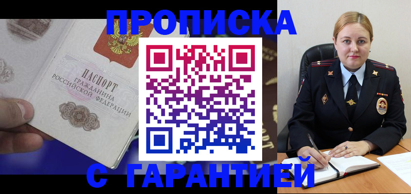 временная регистрация законно в Александрове