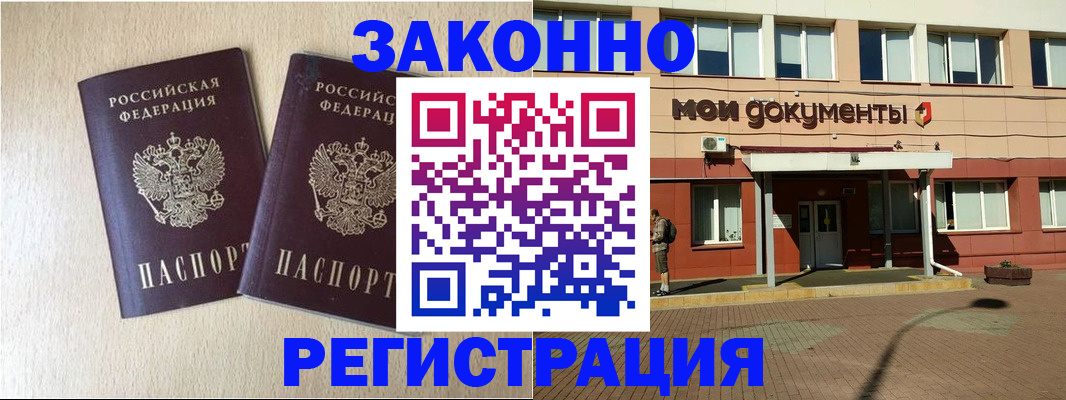 прописка иностранных граждан в Александрове