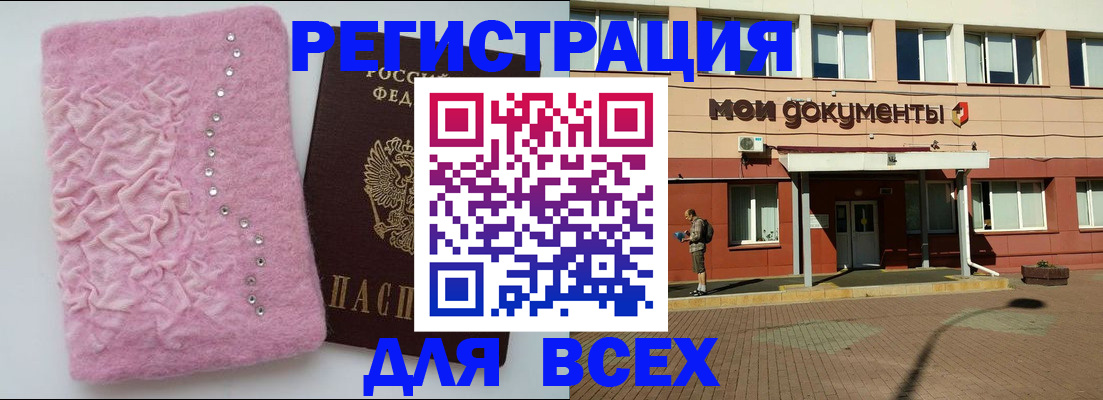 временная регистрация адрес в Александрове
