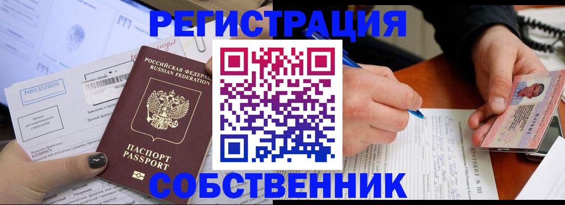 прописка для кредита в Александрове