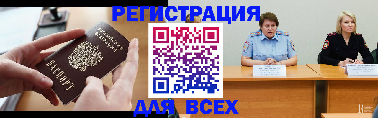 прописка в Александрове